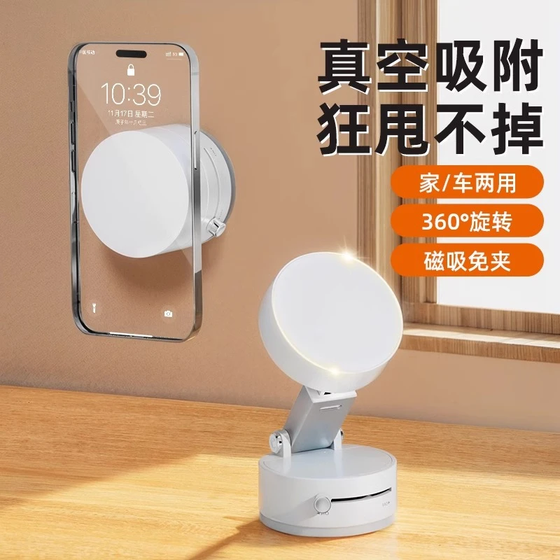 2025新款真空吸盘手机支架磁吸折叠便携旅游拍照自拍神器直播通用