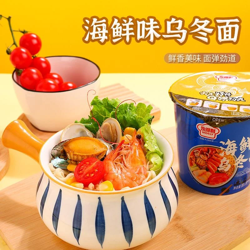 海鲜味乌冬面方便速食杯面夜宵鲜香美味解馋充饥