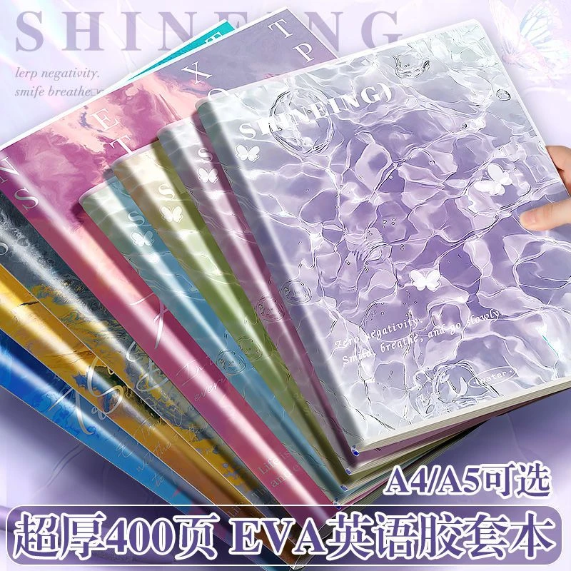 A4加大号加厚英语本胶套英语本大号英文初高中学生四线三格大本子