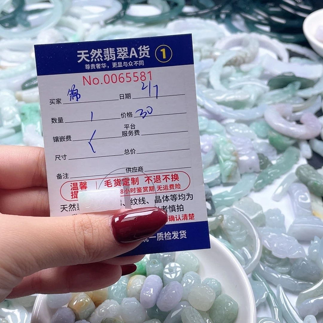 翡翠未镶嵌颈饰锦***?