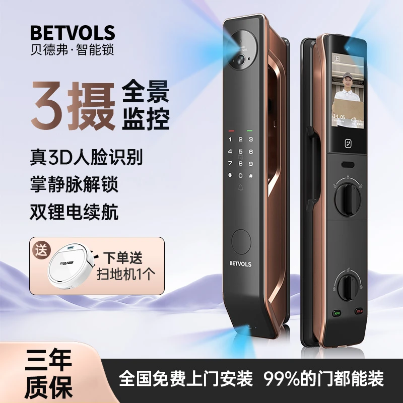 【新品大额补贴】三摄夜视掌静脉智能门锁可视视频通话电子锁体门锁