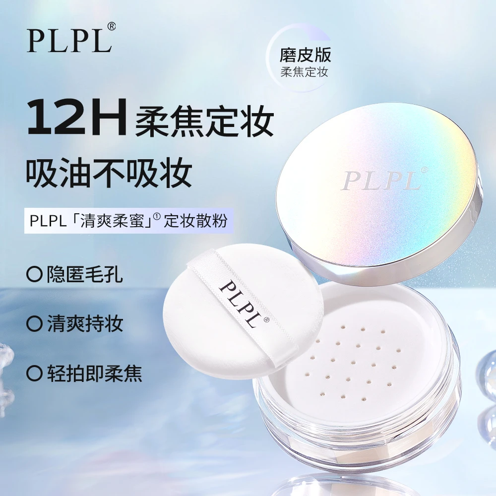 定妆散粉控油干湿两用自然持久不易脱妆哑光遮瑕清透