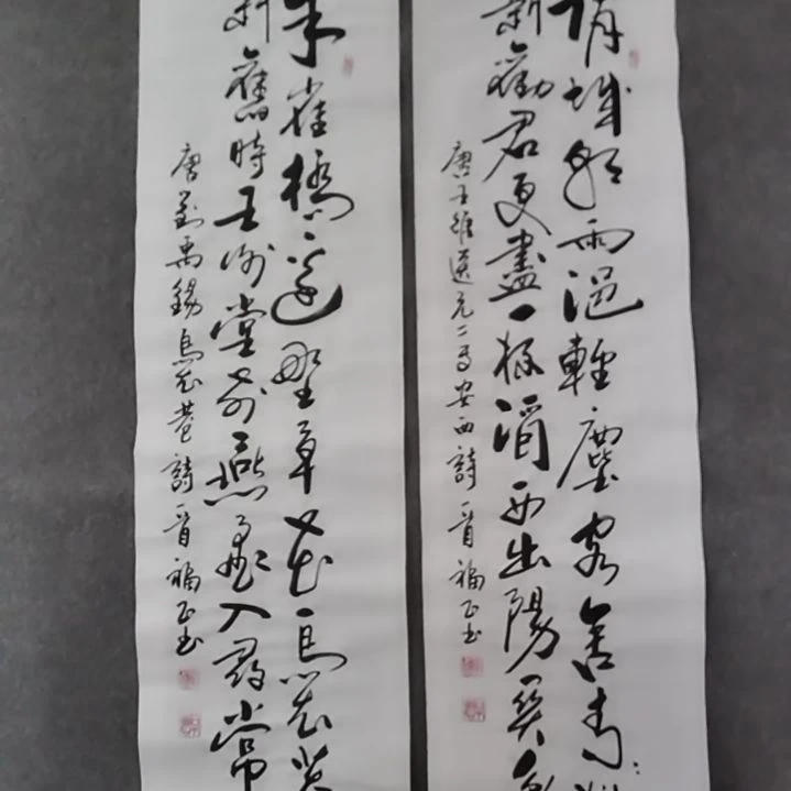 书法山****遥书法作品书法作