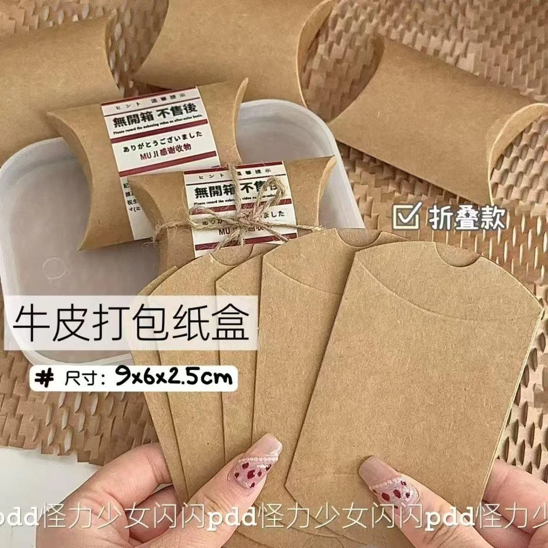 高颜值枕头牛皮纸打包出卡材料礼物包装盒ins纸盒飞机纸袋定制diy