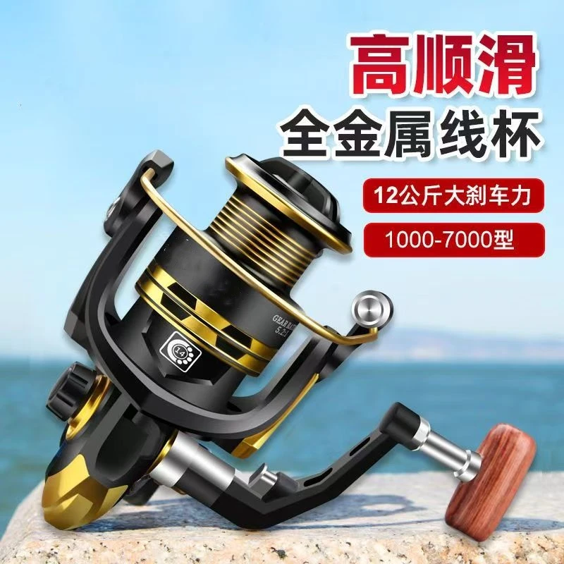 【金属线杯纺车轮】鱼轮纺车轮全金属鱼线轮渔轮海钓远投轮路亚轮