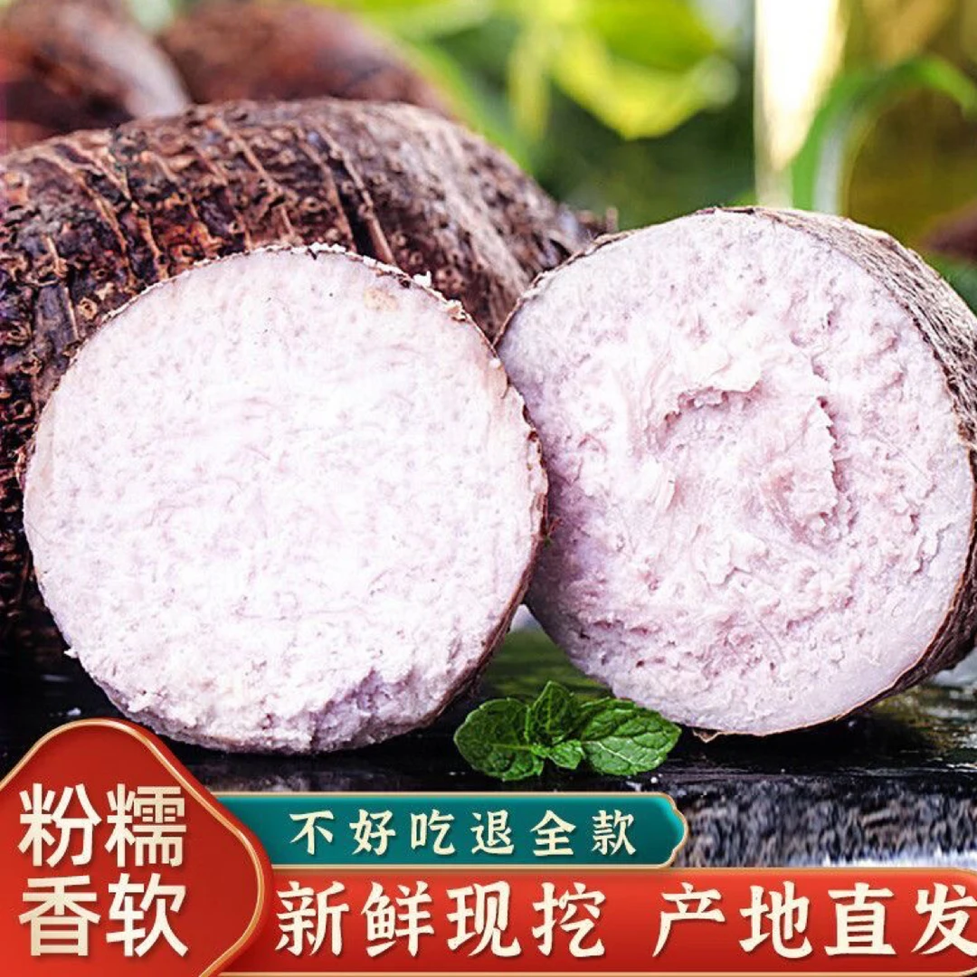 荔浦芋头新鲜现挖正宗粉糯香芋 粉糯香软