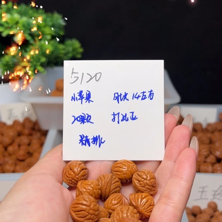 吊坠桃核小苹果14左右20颗