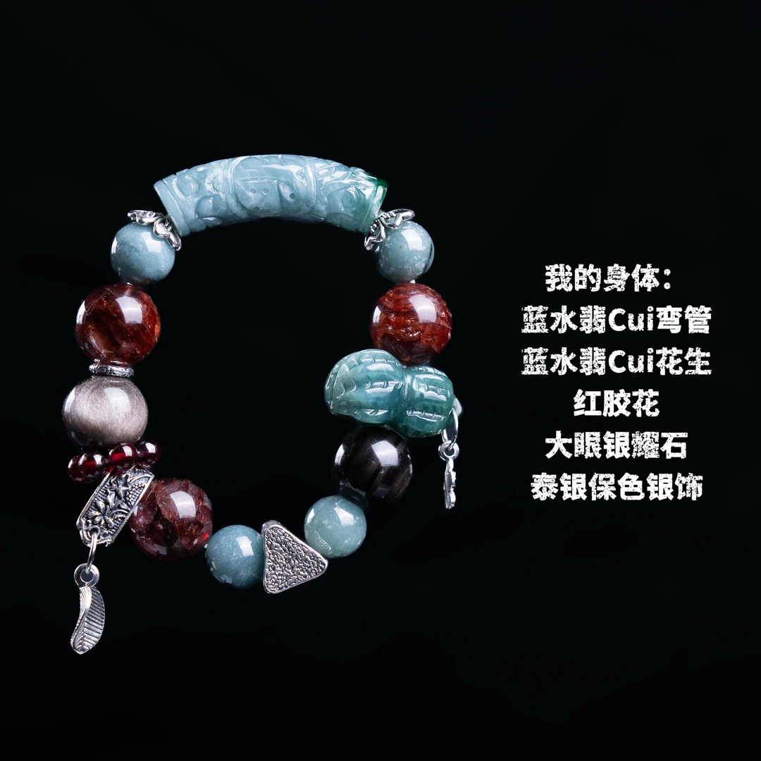 蝴  【重工款】红胶花水晶 蓝水 银耀石