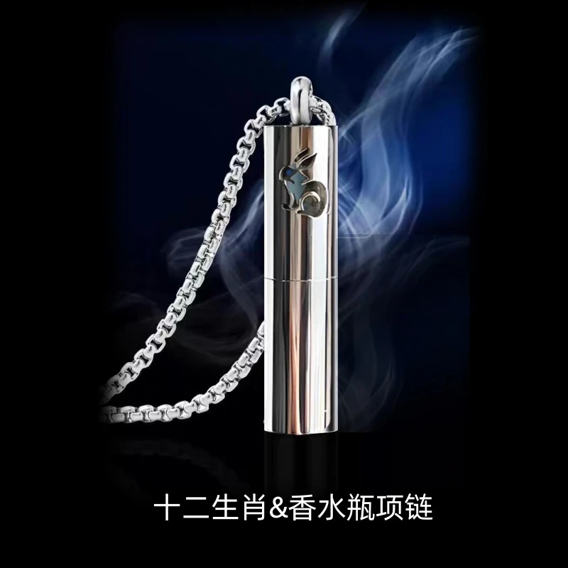 卡兰茵 不锈钢吊坠 十二生肖香水瓶吊坠项链情侣个性潮牌时尚挂件