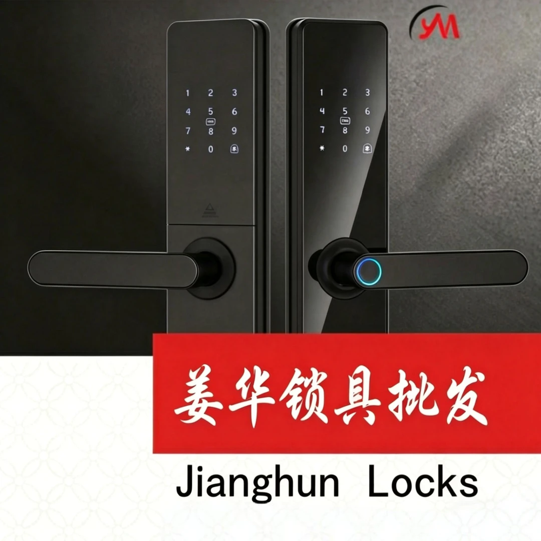 姜华锁具私人订制专用2号