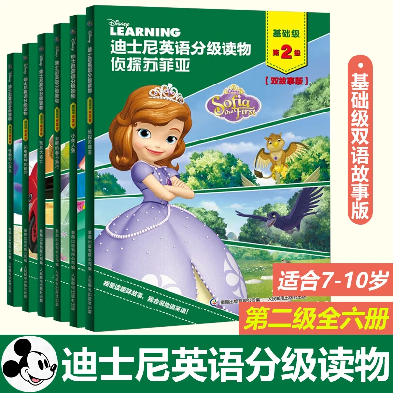 迪士尼英语分级阅读基础级第2级全6册 少儿英语绘本 小学生三四五