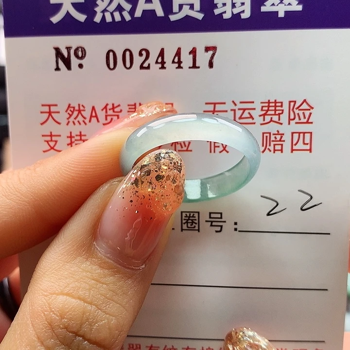 翡翠戒指未镶嵌卡牌