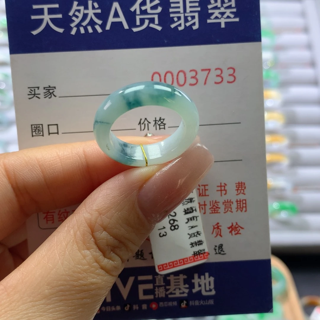 翡翠戒指未镶嵌13号