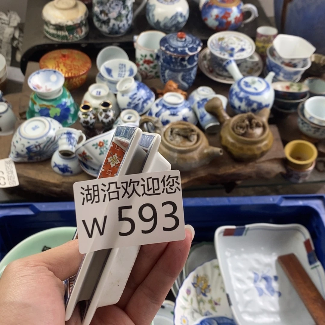 蒋***雁瓷器口，瓷器瓷器的时候