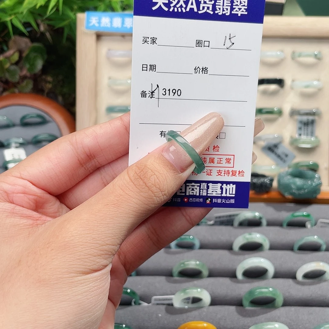 未镶嵌戒指翡翠H3190