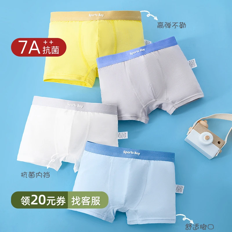 儿童清凉冰丝内裤ivan家童装2025新款男童女童中大童短裤 NH1236