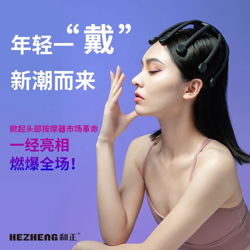 头部按摩器点震头皮按摩放松大脑八爪鱼按摩仪按摩爪高颜值睡眠仪