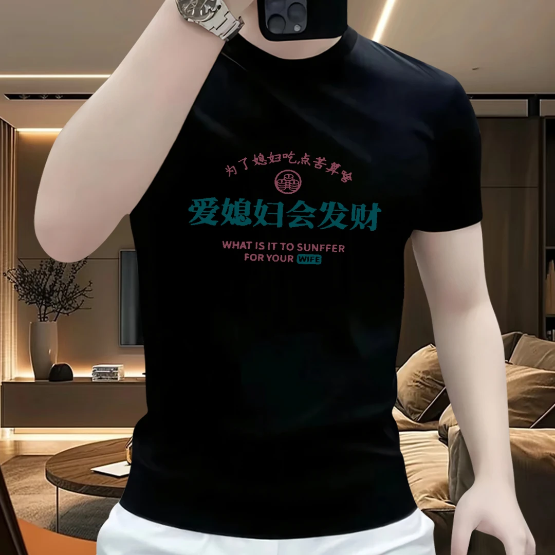 大码男士T恤短袖2025夏季新款百搭透气圆领印花休闲轻奢男装上衣