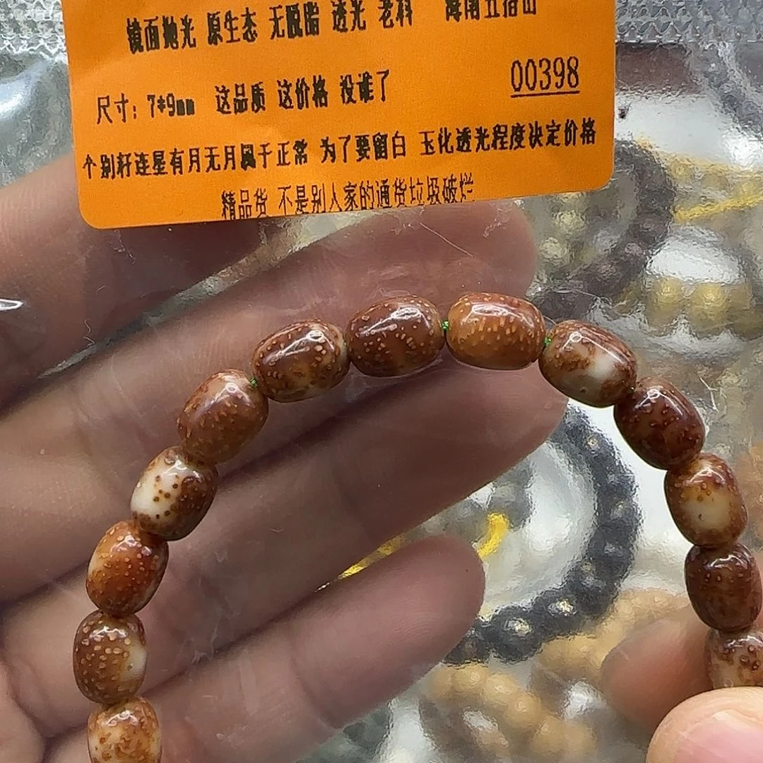 星月菩提手串159殿堂粉冰星月菩提97胶囊手持