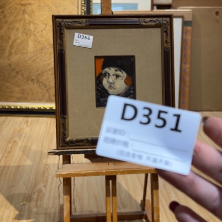 版画海*回流老物不退不换