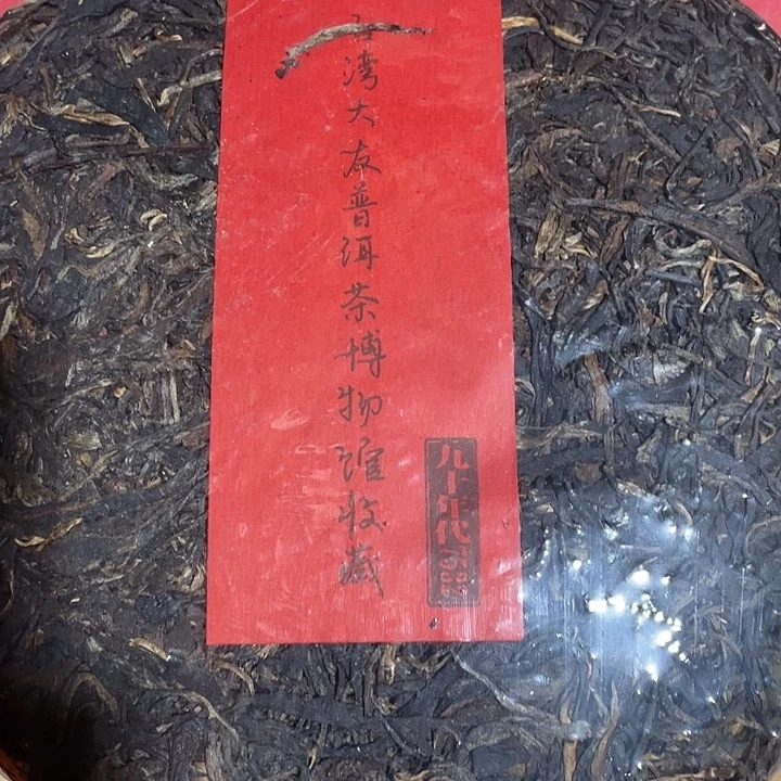 陶瓷普洱茶236789
