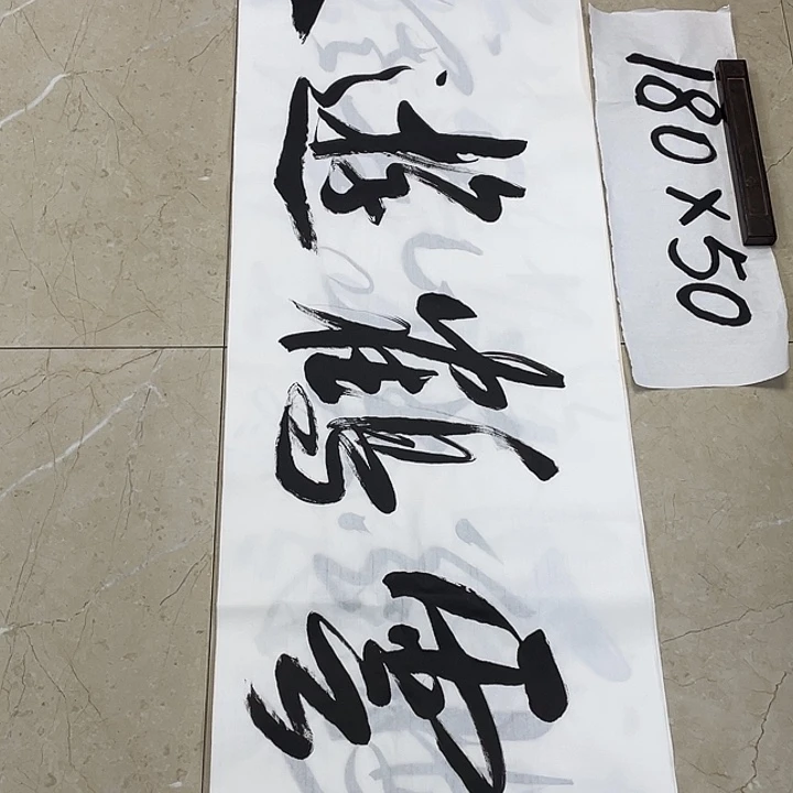 书法Lvqinzhenshufa