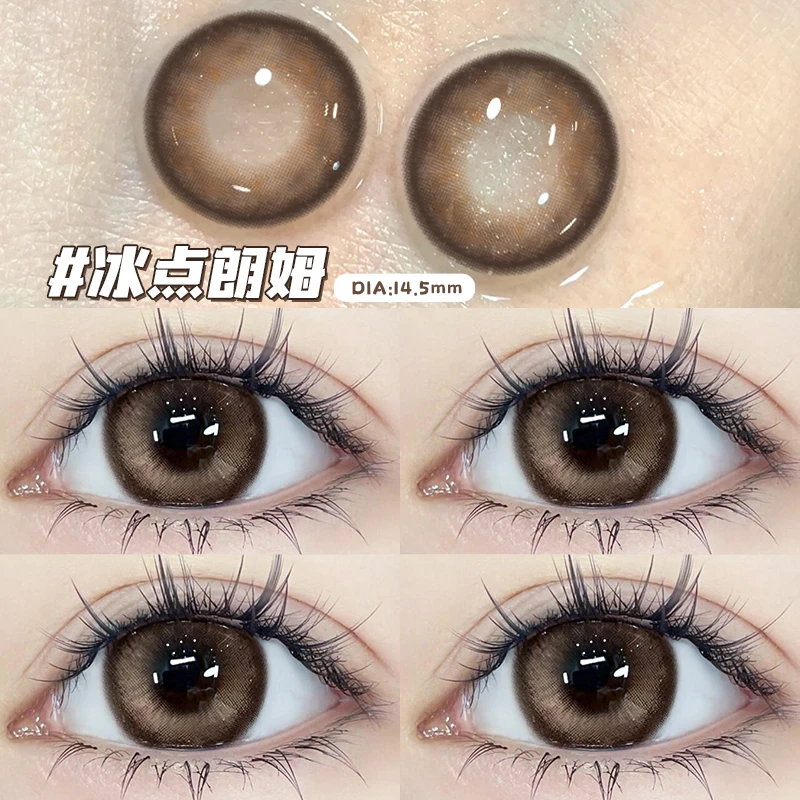 OVOLOOK【日抛10片装】冰点朗姆棕美瞳美拉德自然大直径隐形眼镜