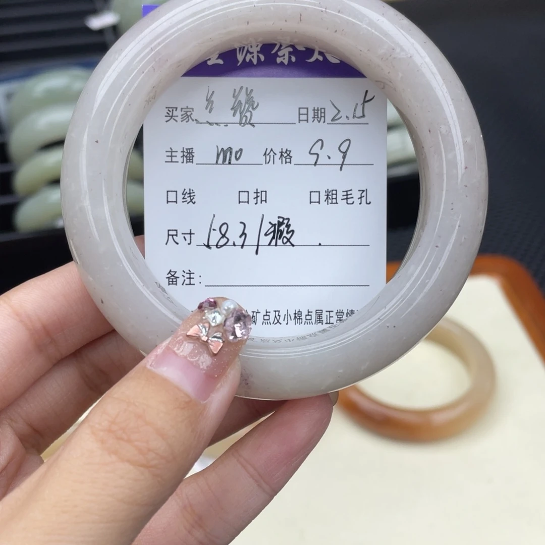 石英质玉手镯未镶嵌莓***莓