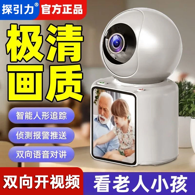 【双向开视频】一键呼叫双向对讲视频带显示屏家用监控360度wj