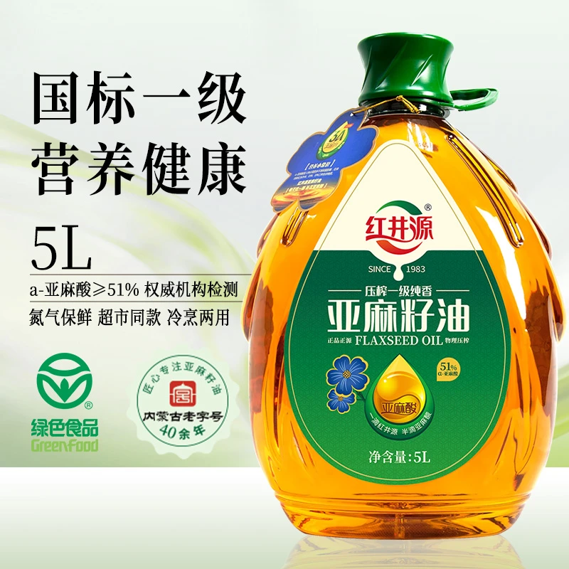 红井源压榨一级亚麻籽油5L 家庭烹饪炒菜优质食用油绿色粮油