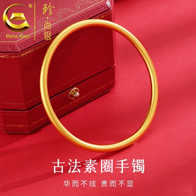 【中国黄金】珍尚银  S925银时尚简约款金色光圈手镯送礼物