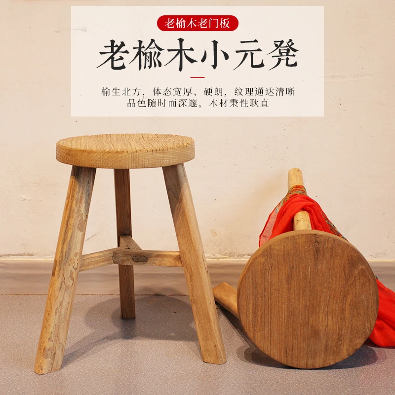 老榆木小圆凳家用实木小凳子木头矮凳原木板换鞋凳餐厅桌凳简约