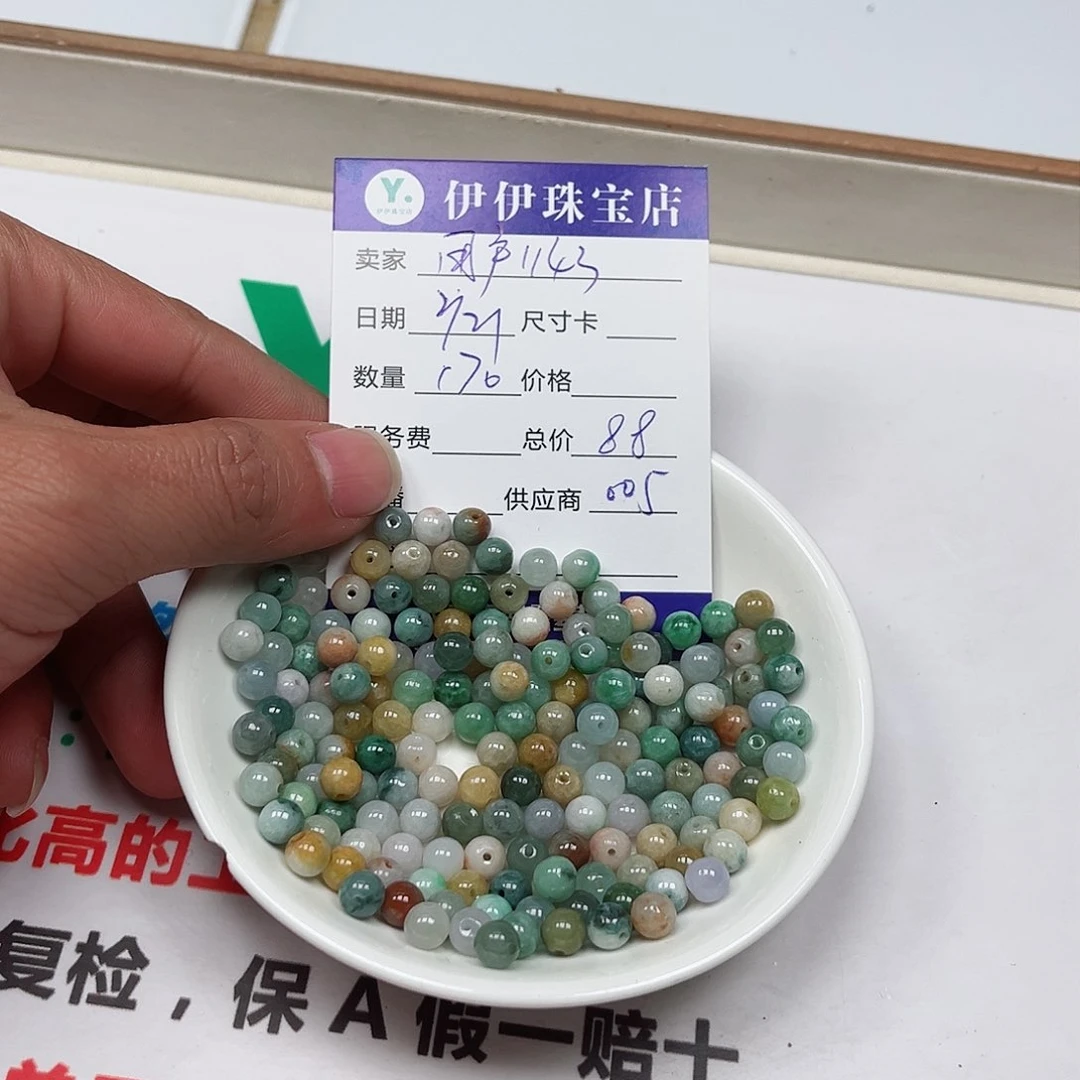 翡翠手链未镶嵌用****3