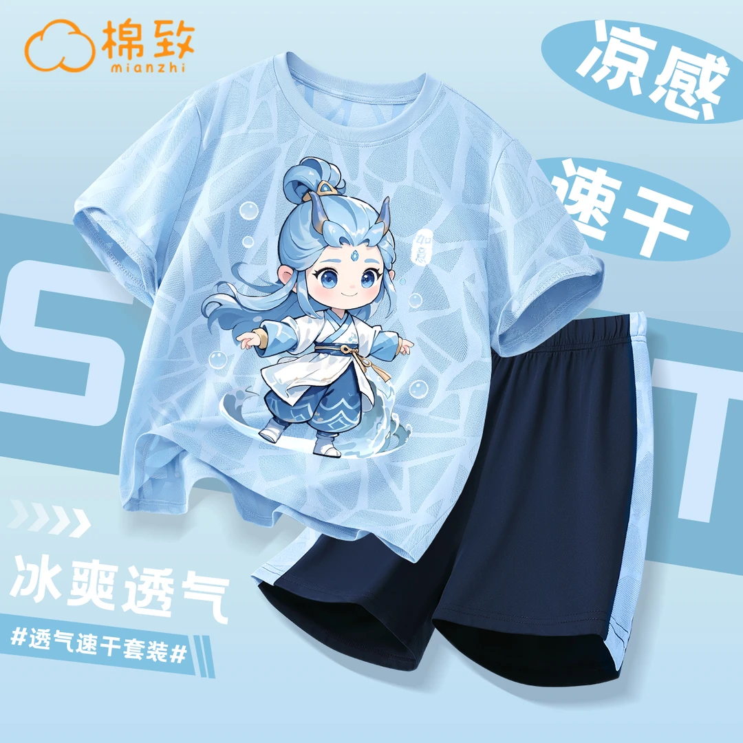 棉致男童速干套装男孩夏季薄款敖丙敖丙衣服儿童冰丝凉感国潮夏装