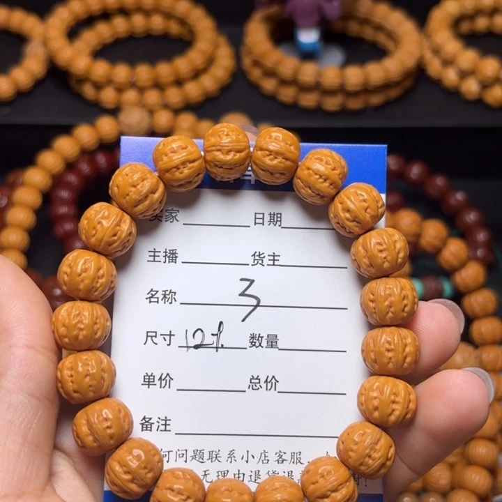 L***S猴头核桃吊坠猴头