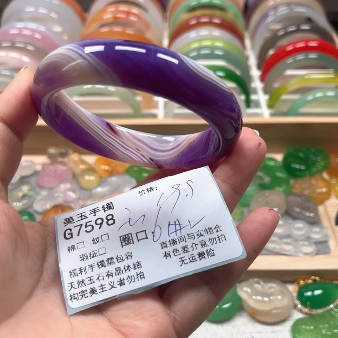 玛瑙/玉髓手镯未镶嵌7598