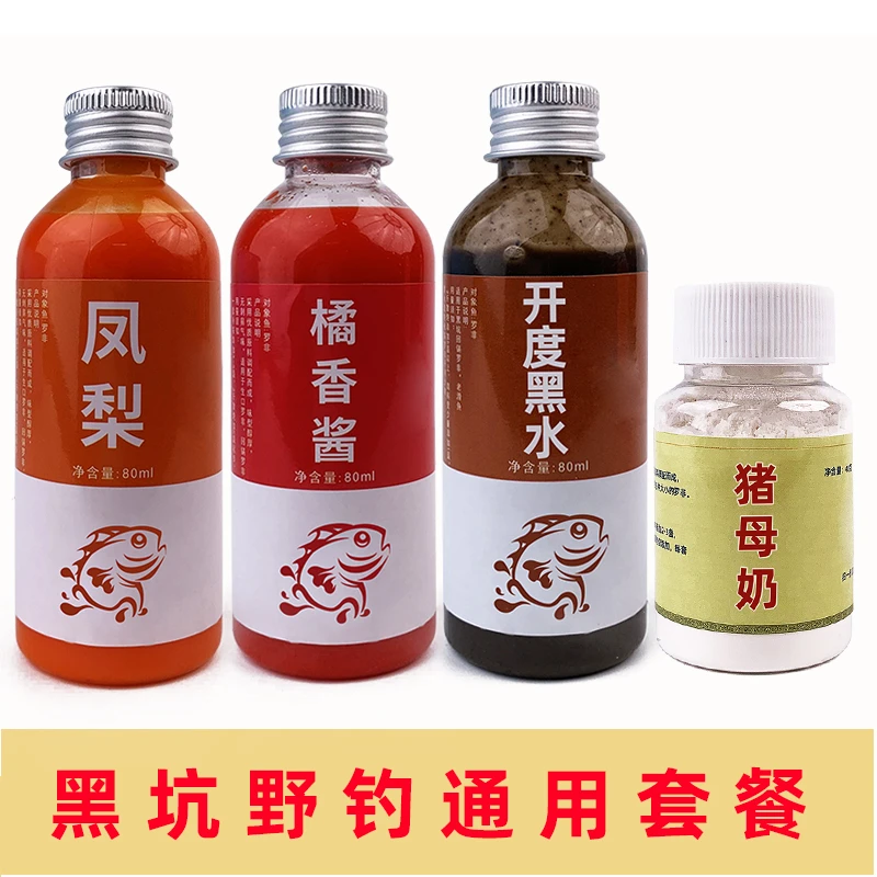 开度罗非鱼黑坑野钓添加剂套餐大非脆肉生口新鱼回锅滑口大非专攻