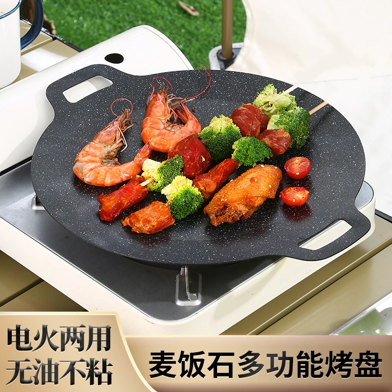 新疆包邮到家烧烤麦饭石不沾烤盘户外韩式外卖烤肉盘通用便携煎盘