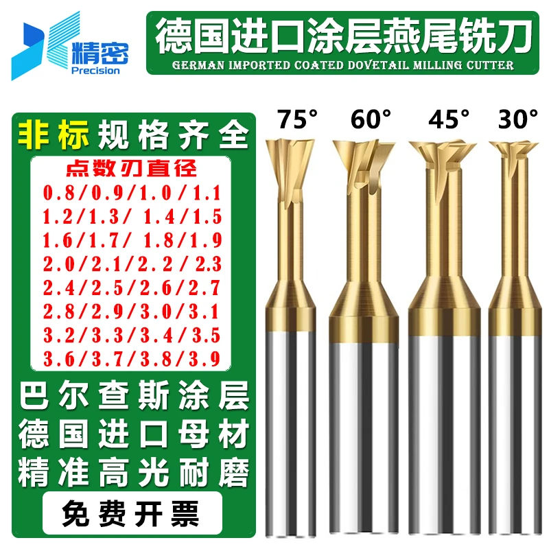 进口钨钢燕尾刀涂层加硬反倒角刀30度45度60度75度燕尾槽倒扣铣刀