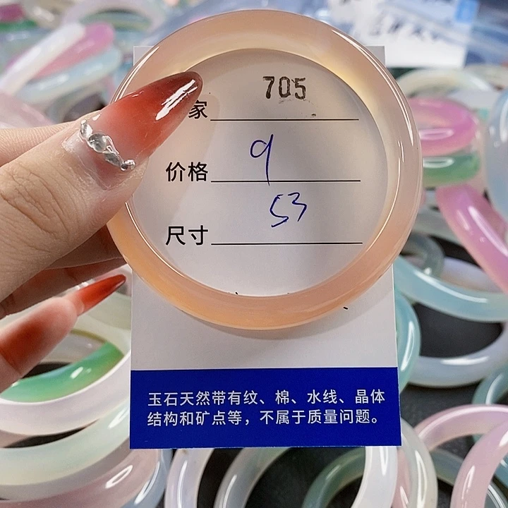 手镯玛瑙/玉髓未镶嵌705