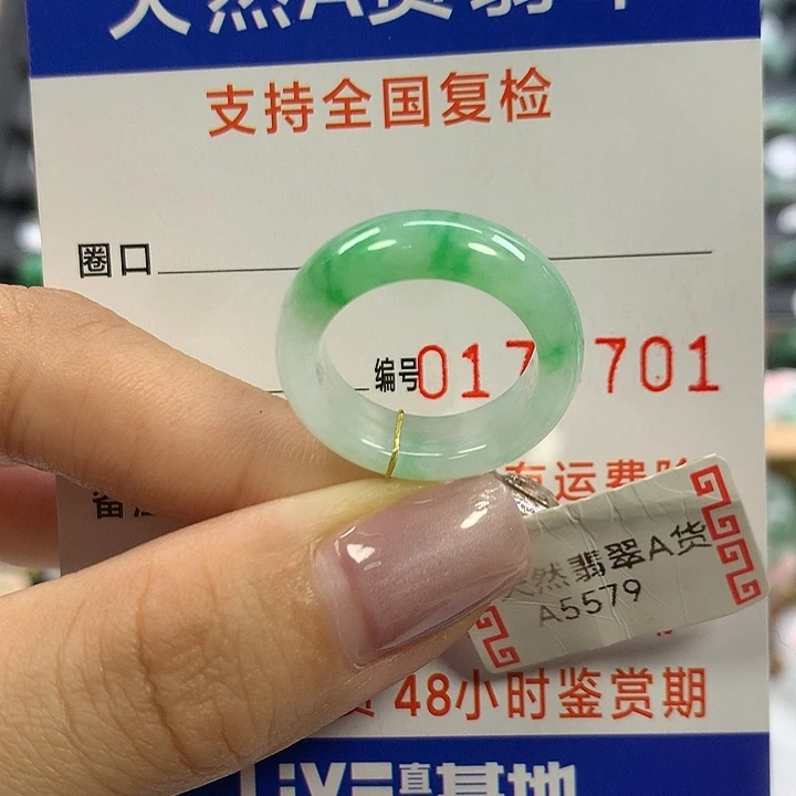 翡翠未镶嵌戒指12圈口