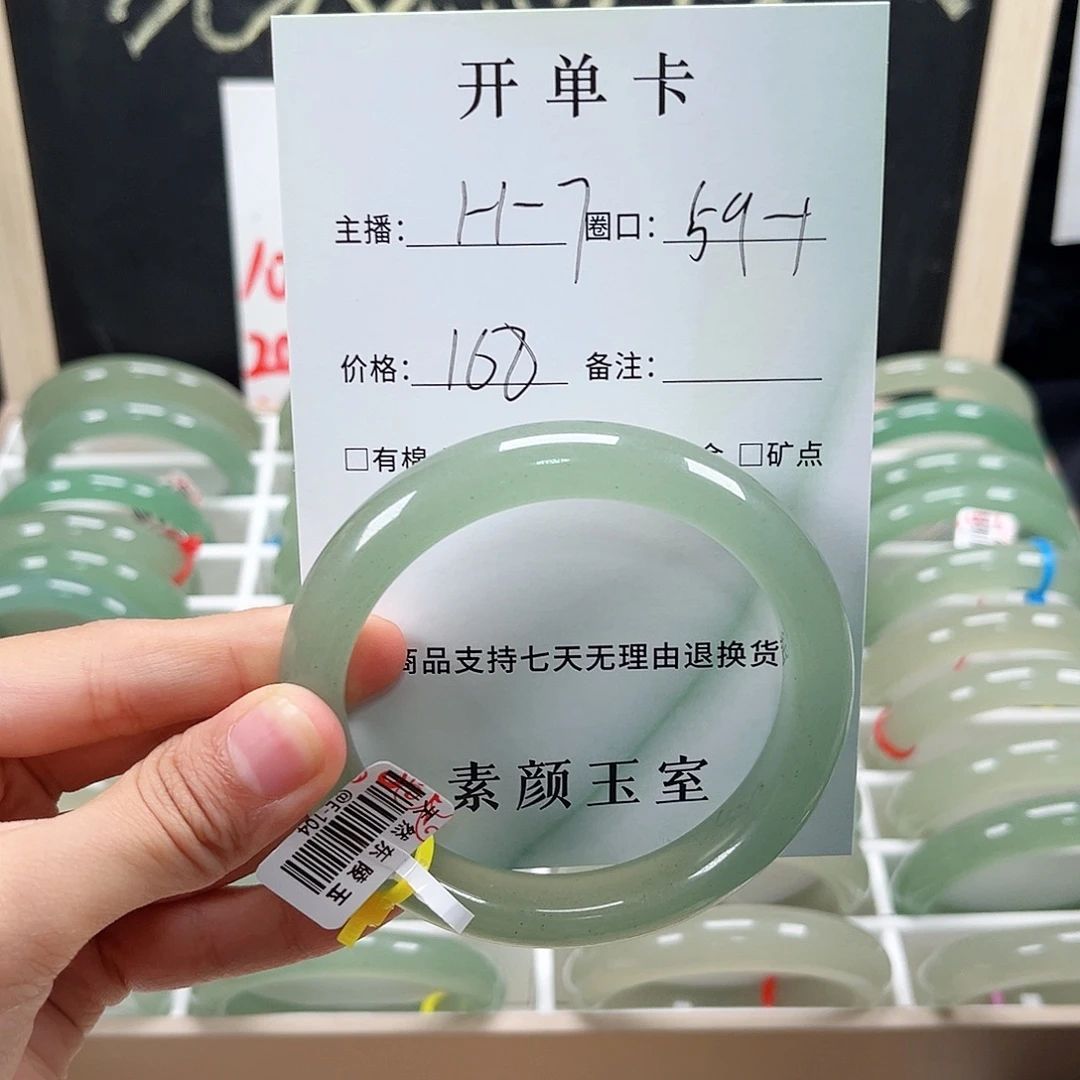 东陵石未镶嵌东陵玉