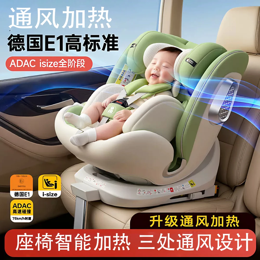 智能加热通风便携式安全座椅汽车用婴儿宝宝全年龄段适用0～12岁