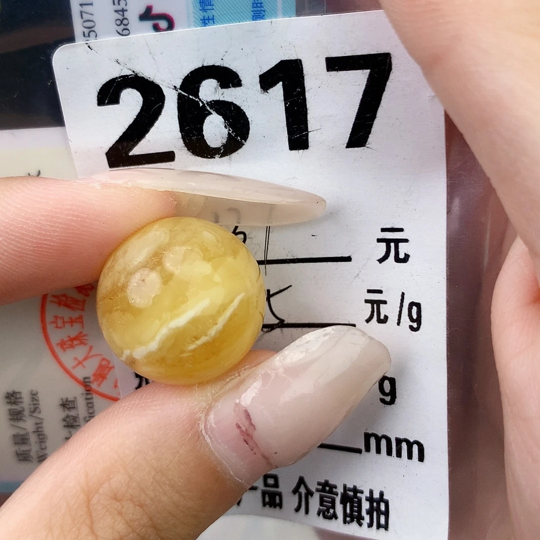 琥珀未镶嵌珠宝奇石17.6粉