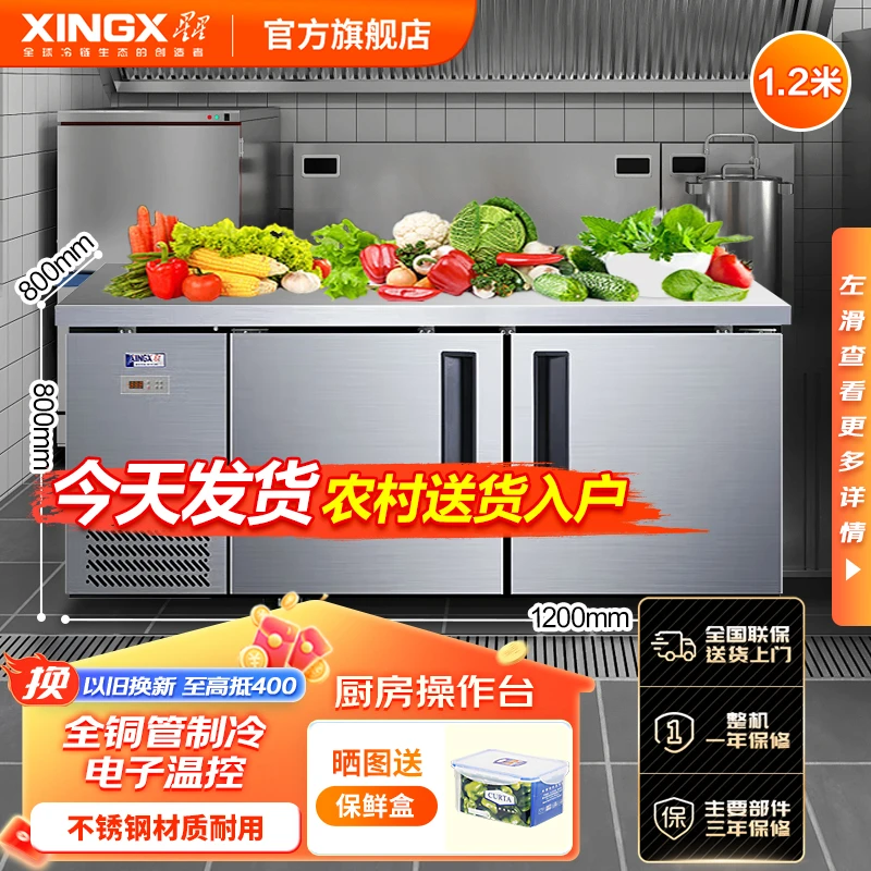 【TE铜管】工作台1.2/1.5/1.8米商用大容量冰柜操作台冷藏厨房冰箱