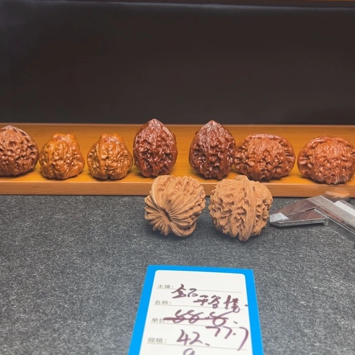 核桃九号文玩核桃