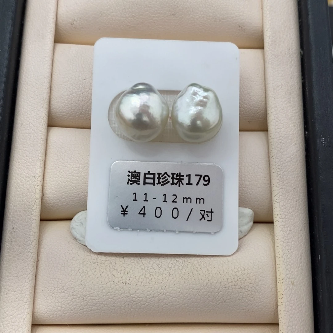 未镶嵌海水珍珠珠宝奇石