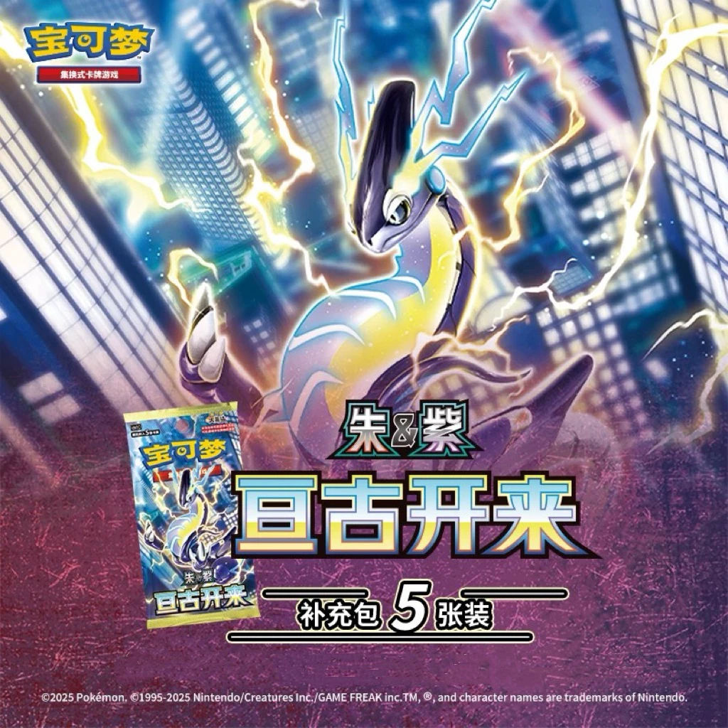 宝可梦亘古开来9.0永动机【盲盒直播代拆】