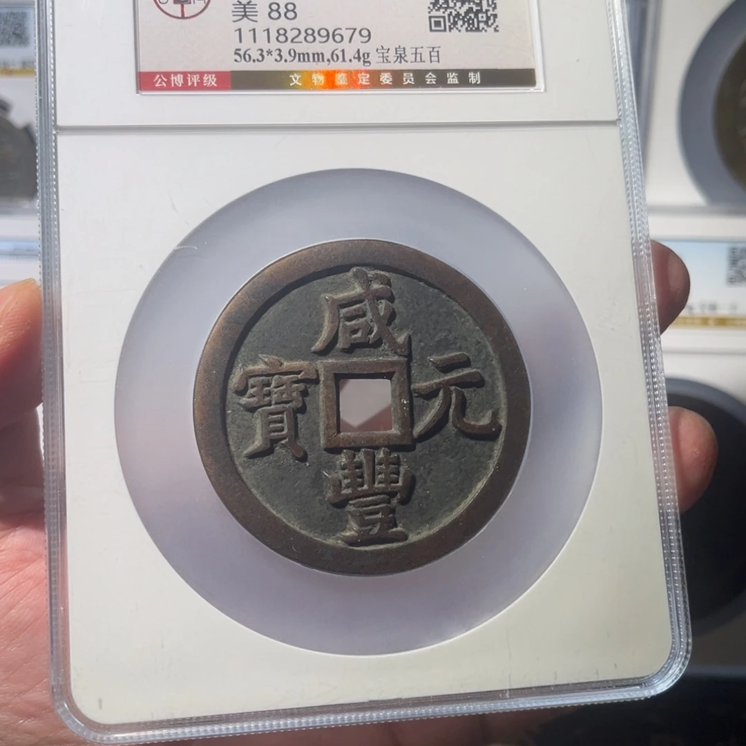 铜J*W泉五百闻泉11111111111