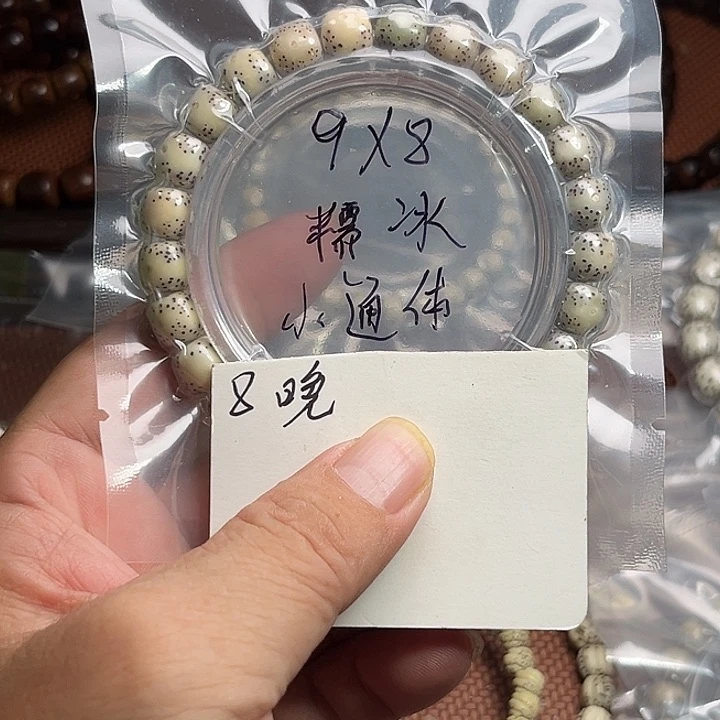 吊坠星月菩提8晚上